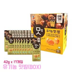 CJ 유기농 맛밤 (BOX) 42gX17개입 구운 밤 휴대용 개별포장 달콤한 군밤 학교 사무실 간식