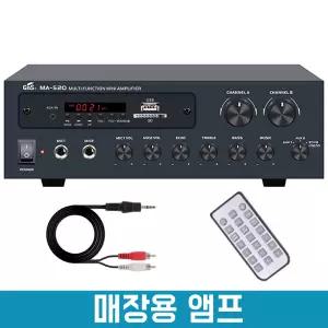 매장용앰프 블루투스 미니 엠프 카페 매장 가게 업소용 MA-520