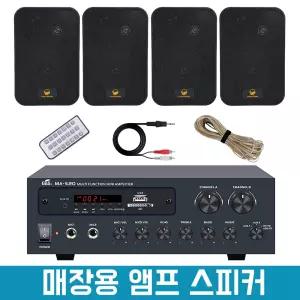매장용 앰프 스피커 MA-520 블루투스 미니 엠프 카페 매장 가게 업소용 4인치 벽걸이 스피커 4통 
