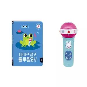 룰루랄라 가수놀이 장난감 동요마이크 3개 사운드 멜로디완구 상상력