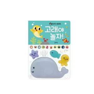 손 눈 협응력발달 소리나는 아기동요책 놀이 익히기 유아학습