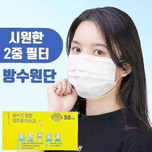 학생 2중필터 수능시험 원단 얇은 마스크 50매 숨편한cde392