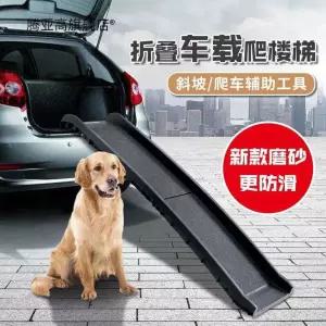 애견 차량 사다리 등반 계단 대형견 강아지 슬라이드 경사로 차박 탑승 경