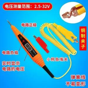 점검 검친봉 자동차 다마테스터기 검침 배선 다마 전기