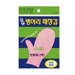 때장갑 때밀이 정준산업 비품 발장갑 요술때장갑 때르메스