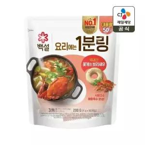 백설 요리에는 1분링 꽃게와 보리새우 4g 50개입 x1개(총 50개)