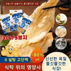 3/6/9봉지 통대구 즉석대구포 손으로 찢어 먹는 즉석 대구포 저지방 고단백/심해 어획