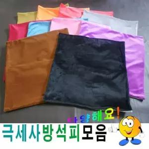 극세사 방석커버 50 방석피 의자쿠션커버 방석교체