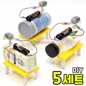 안전 집게 폐품 재활용 각도조절 진동로봇 만들기 키트 DIY 세트 초등 과학 실험 과학의날