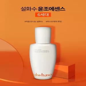 설화수 윤조 에센스 90ml 1개