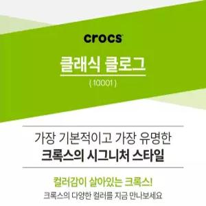 [크록스 본사] 클래식 이리데슨트 글리터 클로그 토들러 210985-6ZQ