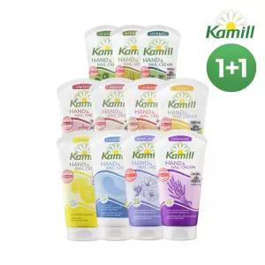 [카밀] 핸드크림 본품 75ml ~ 100ml 1+1 (리뉴얼 전)