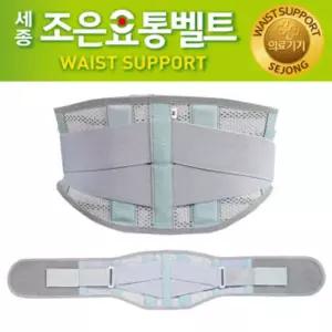 세종 조은요통벨트 허리보호 예방 망사고리형 M요통 압박대 고정밴드 밸트 보호