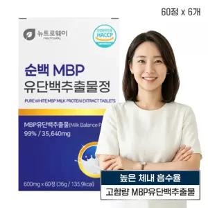 엠비피 MBP 유단백 정 산양유 분리대두 단백 초유 분말 함유