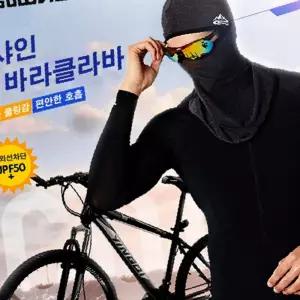 GOLOV.EJOY 선샤인 쿨 바라클라바 자외선차단 전면 마스크 라이딩 바이크 등산 낚시 야외 스포츠