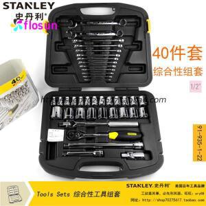 스탠리 40피스 종합 공구 세트 91-935-1-22 - 유지보수 및 수리용 내구성과 효율적인 정비/자동차