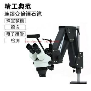 연속 줌 현미경 보석 다각도 텔레스코픽 마이크로 인레이 기계 스프링 브래킷