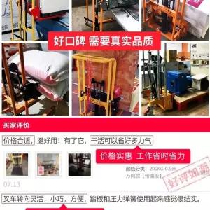 수동 지게차 미니 포크 운반기 스태거 리프트 휠 직선