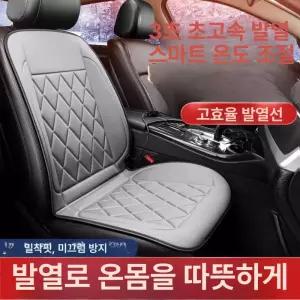 화물차 전기방석 포터 전기 방석 시트 가열 24V