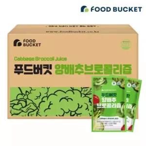 푸드버킷 양배추 브로콜리즙 100포 실속구성