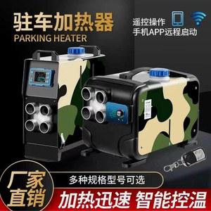 온풍기 캠핑 난로 자동차용품 이동식무시동히터 트럭 신형 24V 차량용 휴대용 캠핑난로