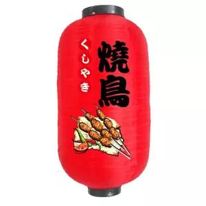 장식 조명 홍등 초밥 전통등 영화 홈포차