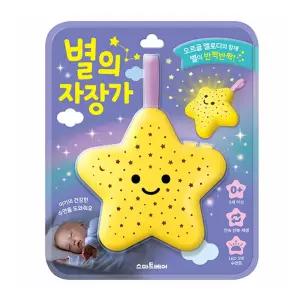 LED 오르골 멜로디 별의 자장가 1P 아기 수면등 조명