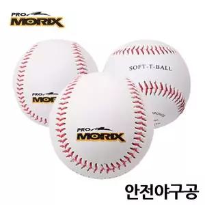 안전야구공 (3개입)