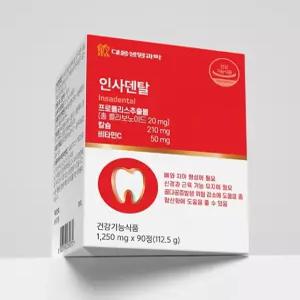 뼈와 치아에 한번에 프로폴리스 해조칼슘 비타민 성장기어린이 청소년영양제 체육특기생 좋은