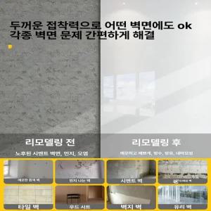 마돈나샵 타일벽지 대리석 아트월 시트지 붙이는벽지