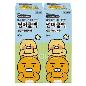 24년형 카카오프렌즈 라이언 춘식 썸머쿨액 50ml x2 가려움 외용소독