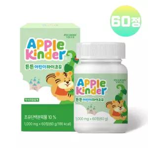 어린이 초유 츄어블 단백질 CBP 초유단백분획물 칼슘 비타민D 유아 키즈 60정