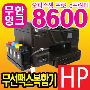 HP8710 동일스펙 중고 HP8600 e 무한프린터