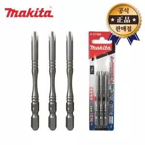 마끼다 토션비트 A-57489 단면 3pcs PH2 85mm 드릴비트날