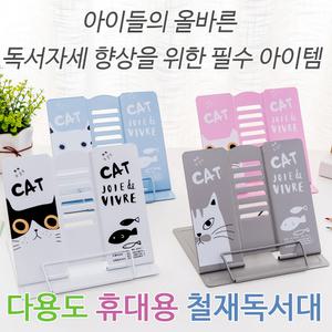 휴대용 독서대  전시대 책받침대 북스텐드 거치대