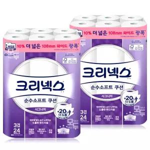크리넥스 순수소프트 쿠션 시그니처 와이드 3겹 26M 24롤x2팩 /화장지 두루마리