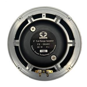 FS-08A60 8인치 풀레인지 8옴 60W 자작용 오디오스피커유닛 하늘과바다2 삼미스피커