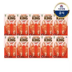 [대림냉장] 스노우크랩킹 140g x10개