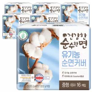 건강한 순수한면 유기농100%순면커버 날개형, 중형, 16매, 6개