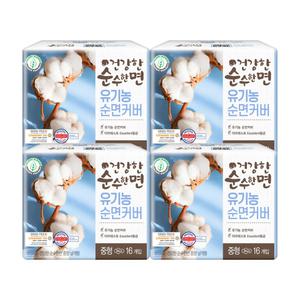 건강한 순수한면 유기농100%순면커버 날개형, 중형, 16매, 4개