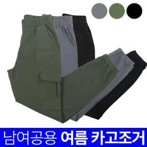 모렉스 남성 컴포트 스판 밴딩 카고 조거 트레이닝 팬츠 고무줄 면 바지 츄리닝 285