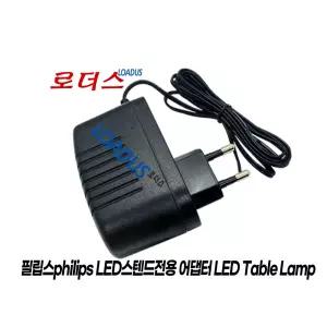 필립스Philips LED스탠드용F12W-120100SPACP/S012CTM1200100호환 12V 벽걸이 국산어댑터Wall