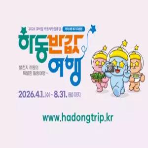 [경남] 하동 캐슬펜션(경남, 하동)