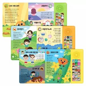 요미몬 사운드북 3종 시리즈 컬러별 인기동요 15곡+영어동요 5곡+효과음 5종 아기 그림책 