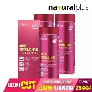 에버핏 가르시니아 1004 112정 3박스 (24주분) / 고함량 HCA 1004mg 체지방감소