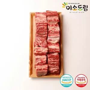 [파머스미소]한우 냉동 찜갈비 600gX2팩