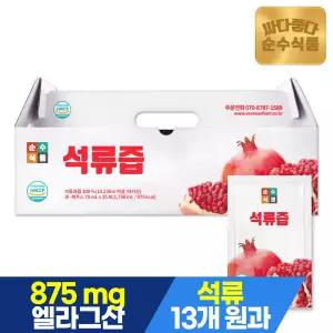 석류즙 1박스(25포) / 석류주스 100 석류원액 건강즙