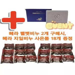 아모레 벨벳 퍼퓸드 솝 80g 2개 + 헤라 나비비누 18개/지일비누