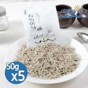 볶음용 지리멸치 50g x 5봉 최상급 햇멸치 잔멸치 ANJ505