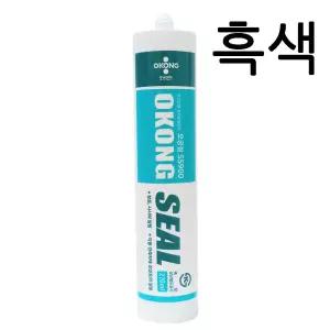 오공 실리콘 SS900 무초산 일반 건축 다용도 실란트 270ml 흑색